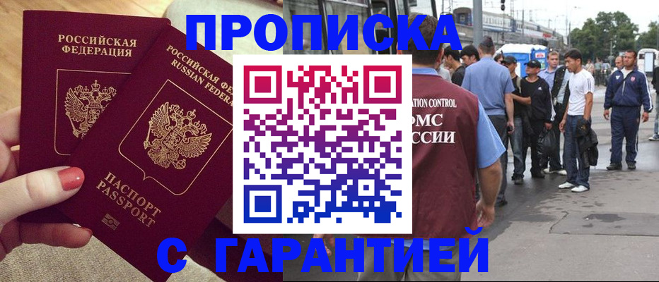 временная регистрация собственник в Михайловске