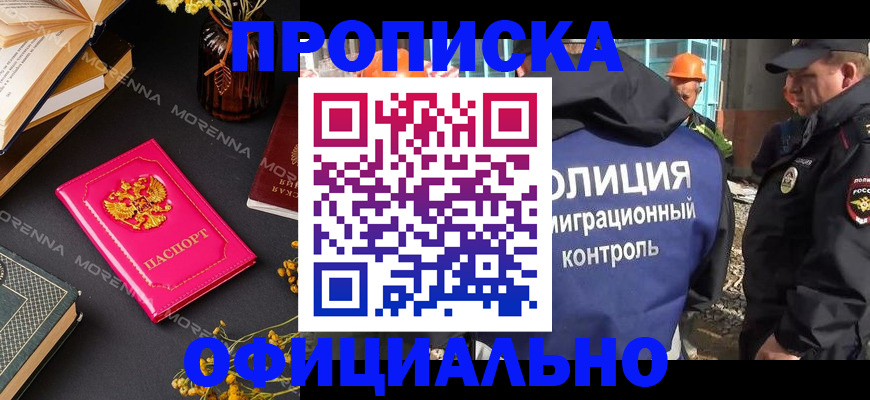 временная регистрация недорого в Михайловске