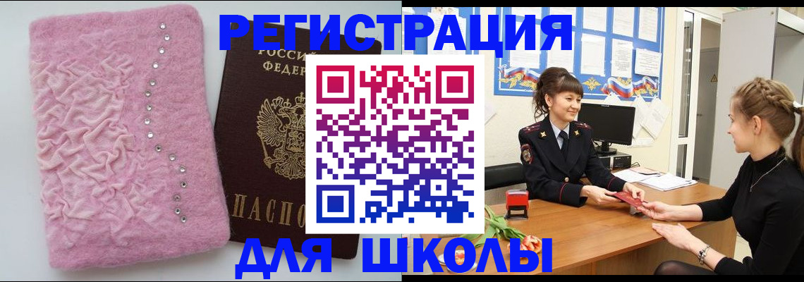 где прописаться в Михайловске